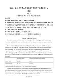 2023届广东省佛山市高三上学期普通高中教学质量检测（一）英语试题（无听力）