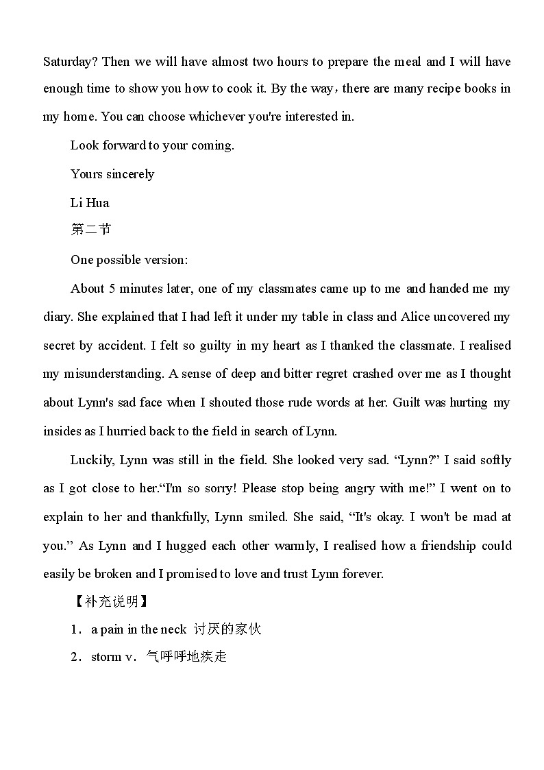 2023上饶上学期期末教学质量测试高二英语试卷含答案02