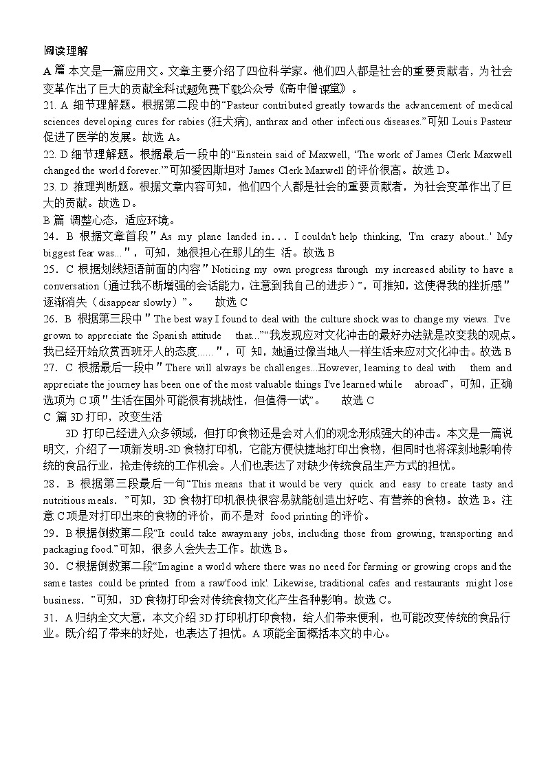 2023上饶上学期期末教学质量测试高二英语试卷含答案03