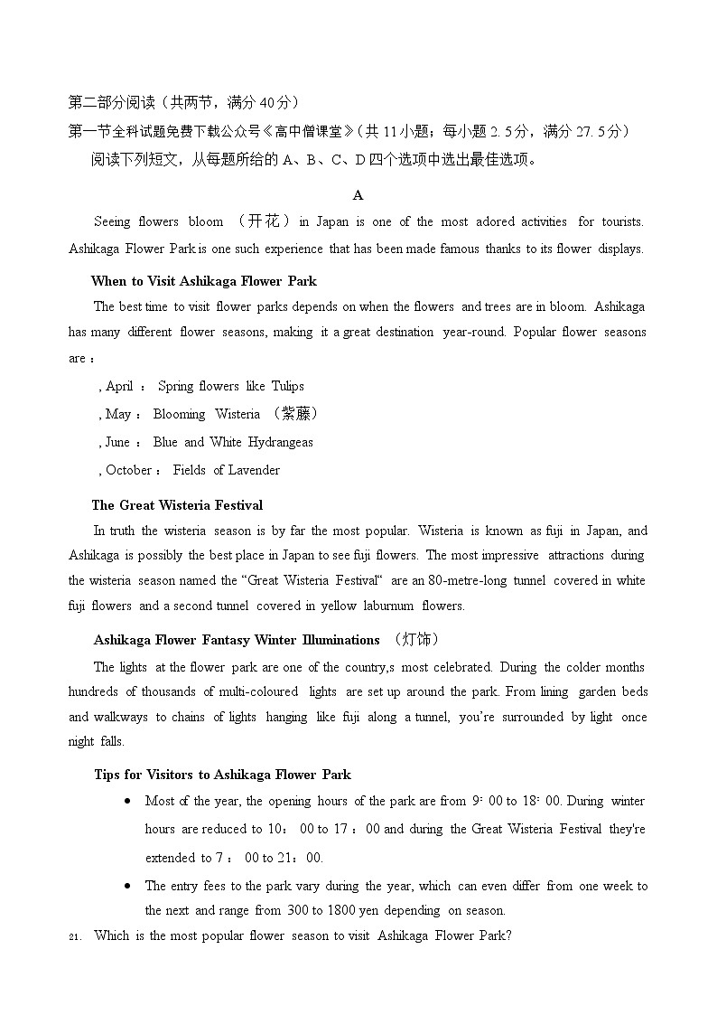 2023漳州高二上学期期末英语试题含答案03