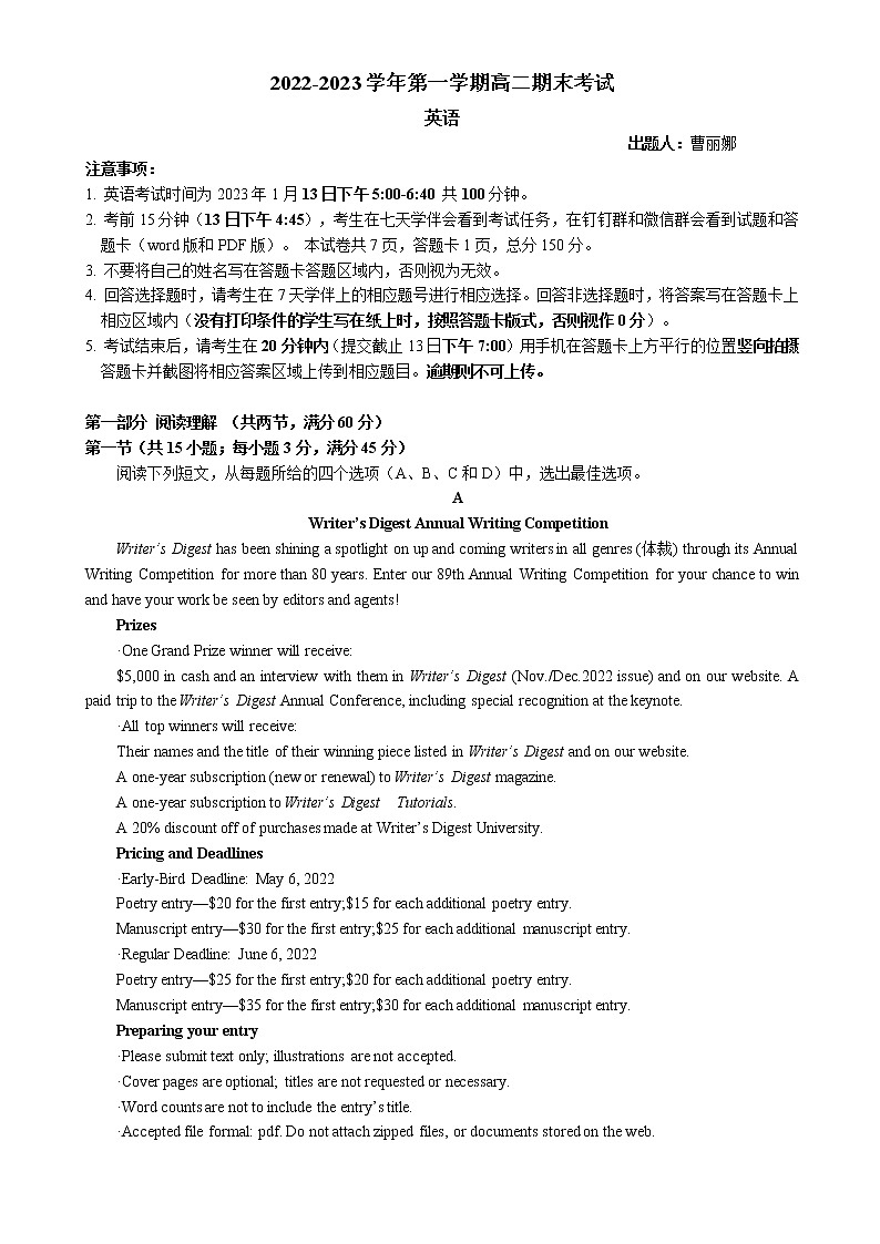 2023大同一中高二上学期期末考试英语试题含答案01