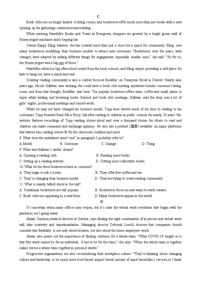 2023大同一中高二上学期期末考试英语试题含答案03