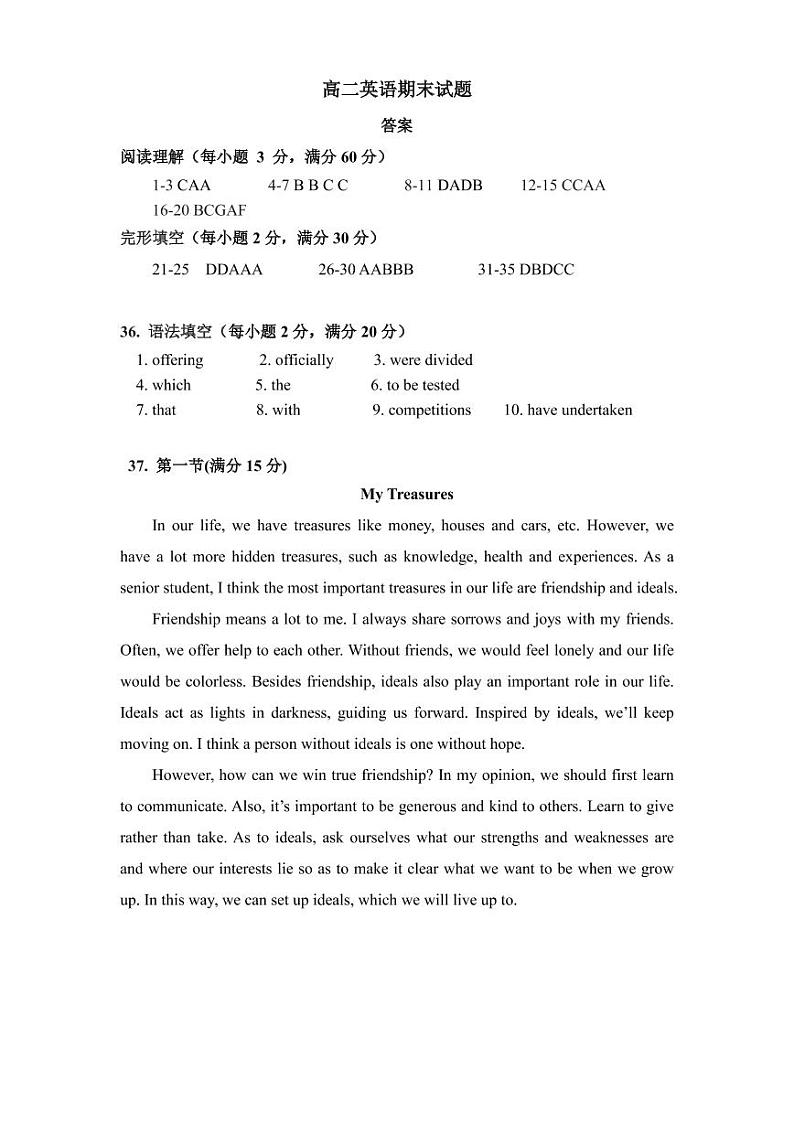 2023大同一中高二上学期期末考试英语试题含答案01