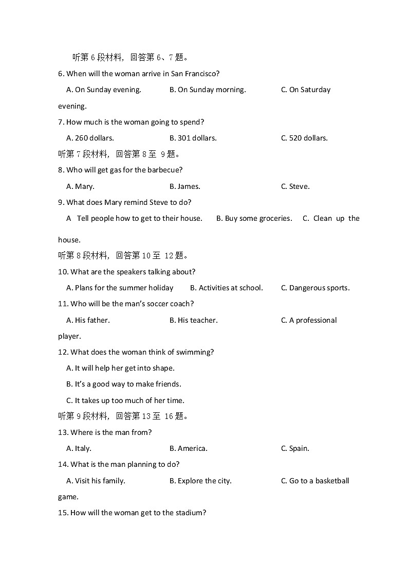 山东省枣庄市第三中学2022-2023学年高二上学期1月期末考试英语试题第2页