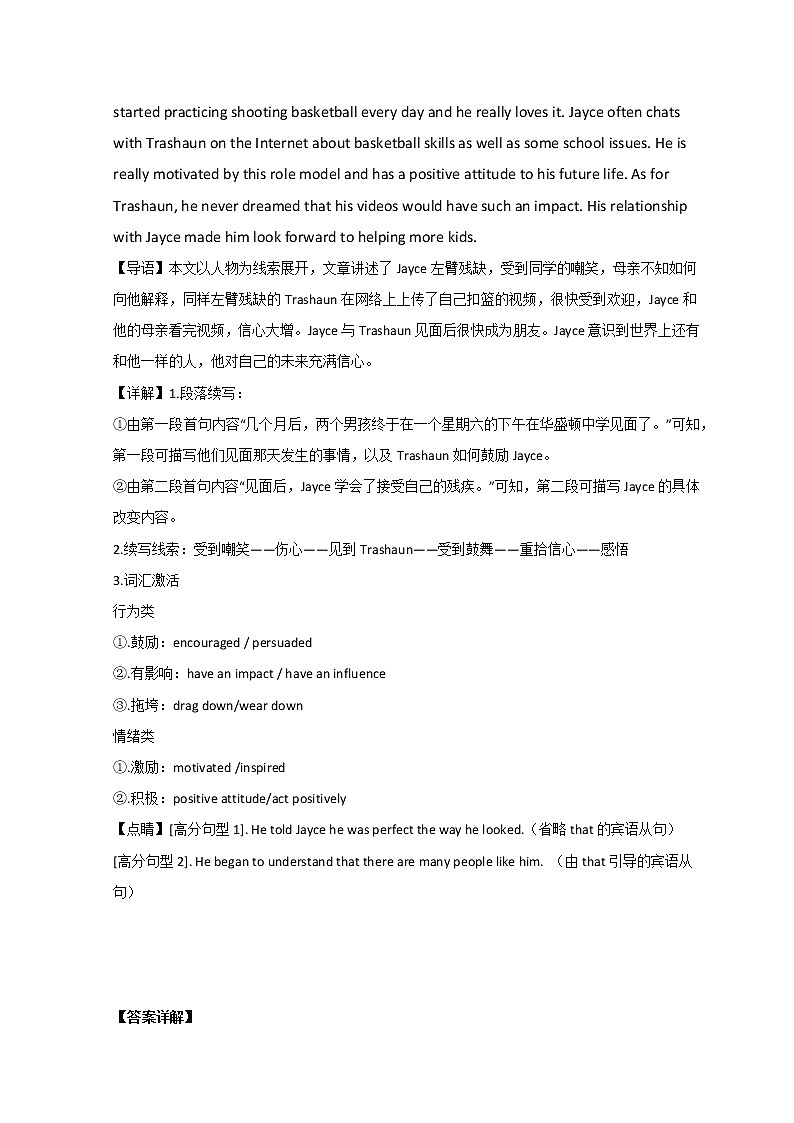 英语答案第2页