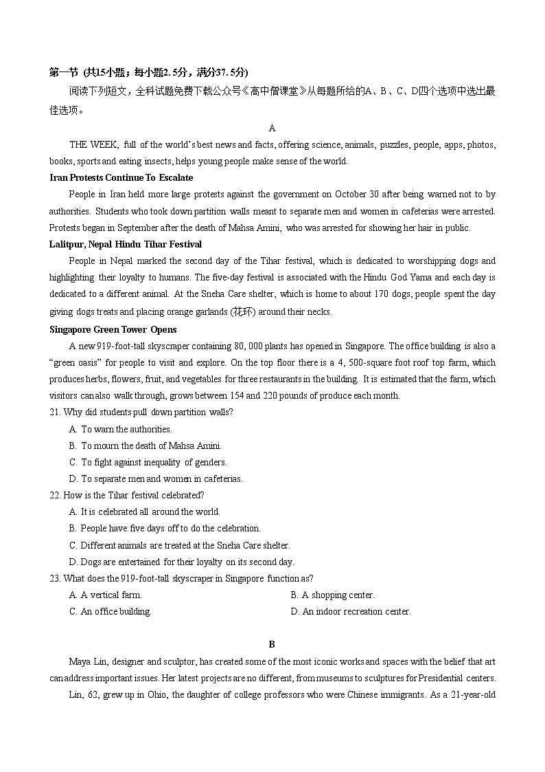 2023武汉部分重点中学高二上学期期末考试英语含答案（含听力）03