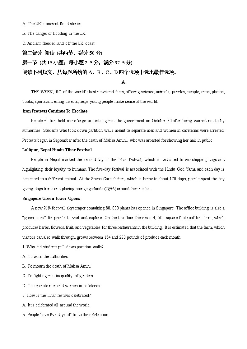 2023武汉部分重点中学高二上学期期末联考英语试题含解析03