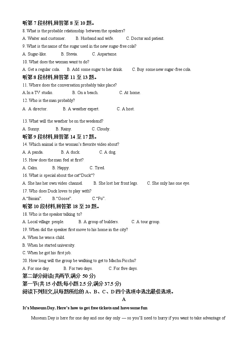 湖北省襄阳市普通高中2022-2023学年高一上学期期末教学质量检测英语试题含解析第2页