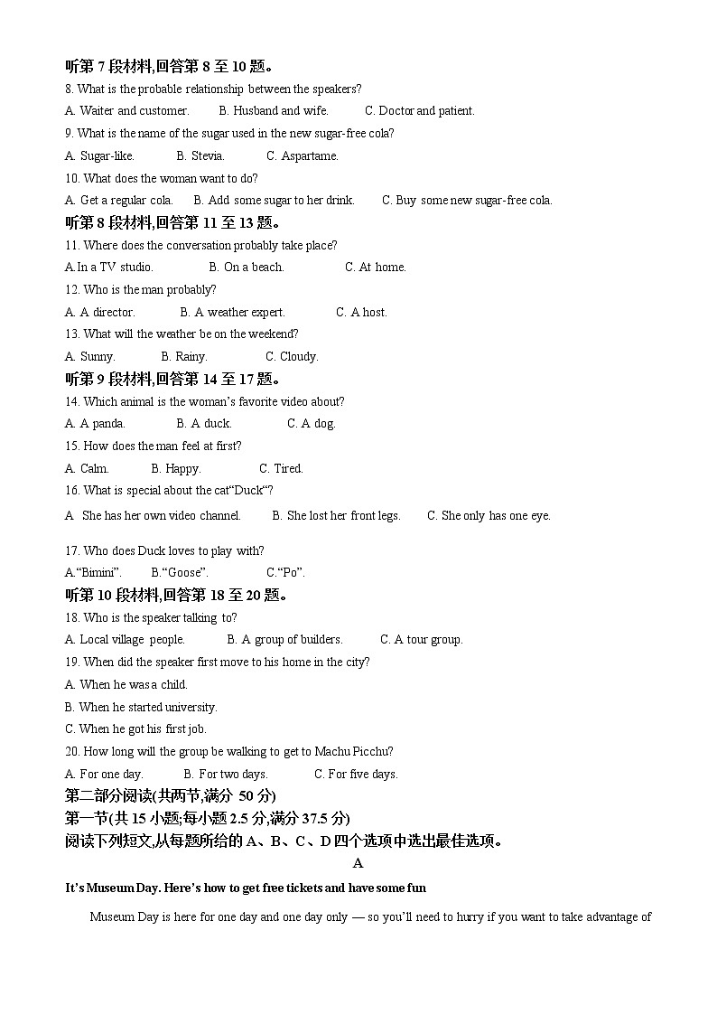 湖北省襄阳市普通高中2022-2023学年高一上学期期末教学质量检测英语试题无答案第2页