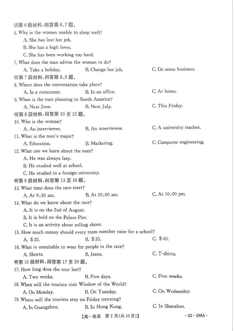 2022-2023学年河南省平顶山市等5地高一下学期开学考试英语试题（PDF版含答案02