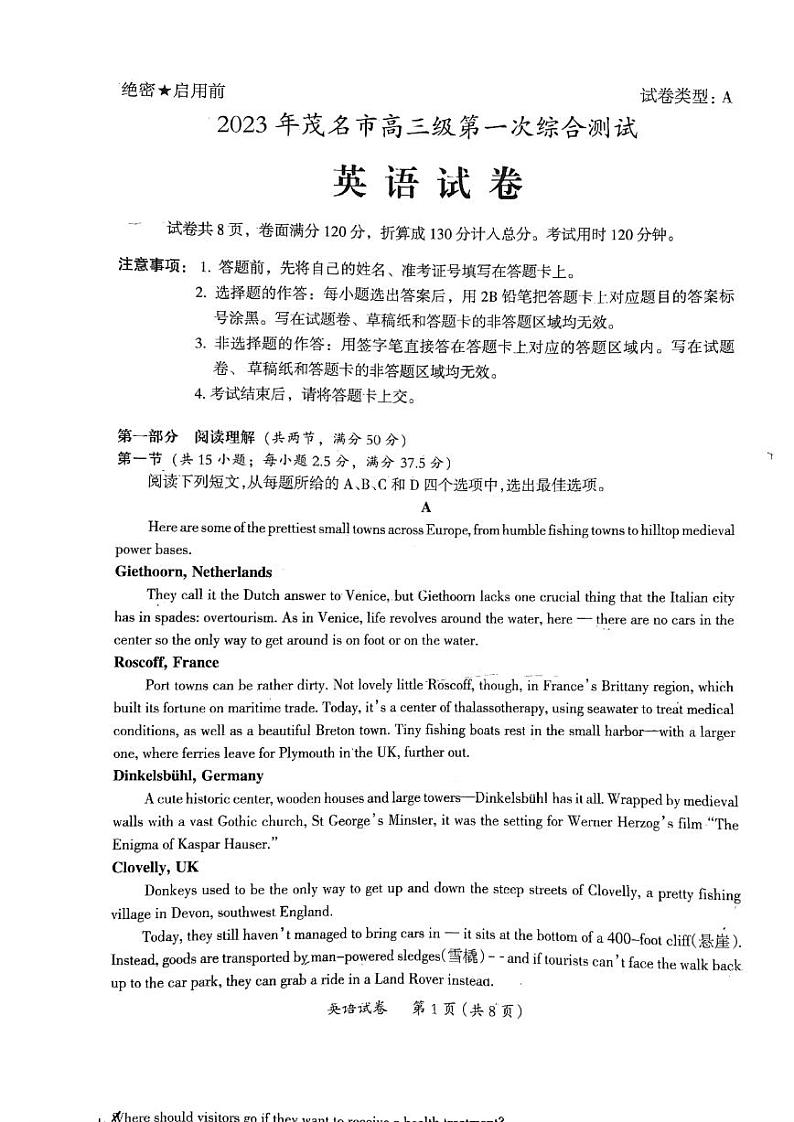 2023届广东省茂名市高三高考第一次综合测试（一模）英语试题（不含听力）01