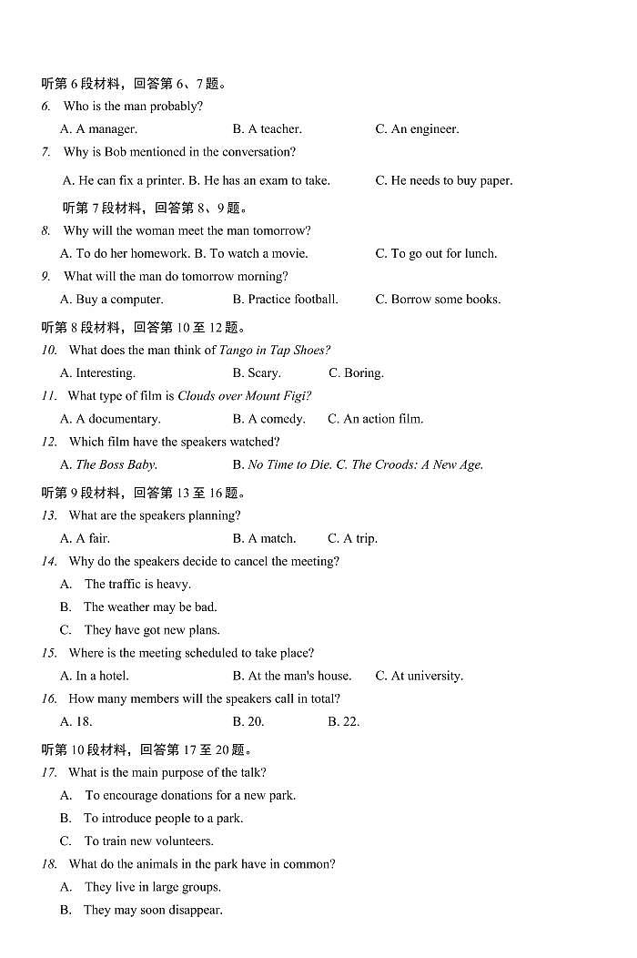2023新疆乌鲁木齐自治区高三下学期高考第一次质量监测（一模）英语（无答案）02