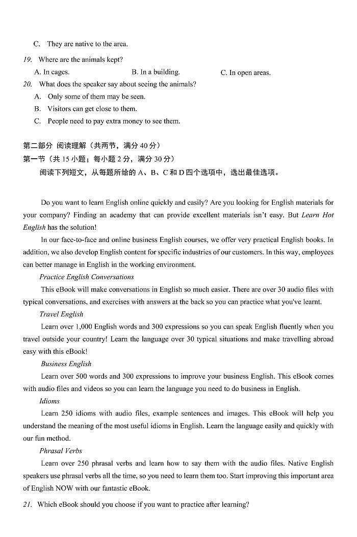 2023新疆乌鲁木齐自治区高三下学期高考第一次质量监测（一模）英语（无答案）03