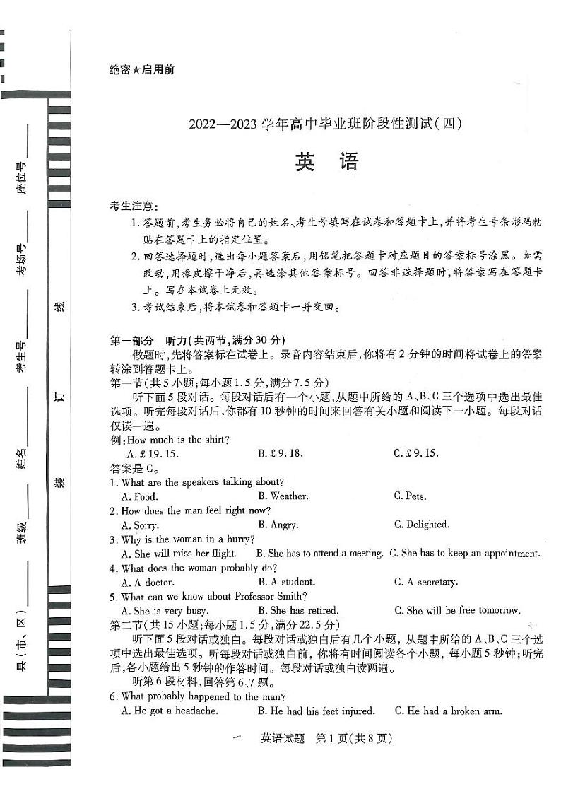 扫描件_英语第1页