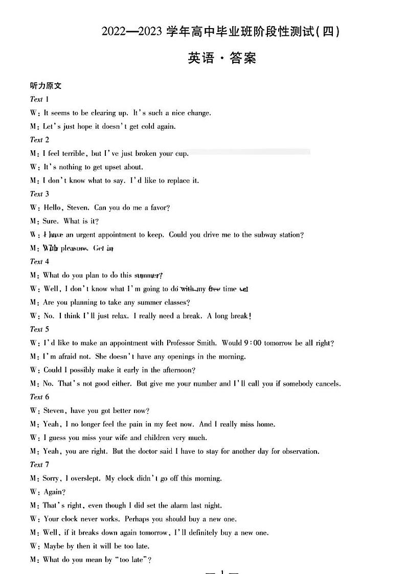 英语详细答案第1页