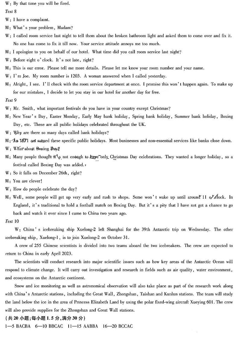 英语详细答案第2页