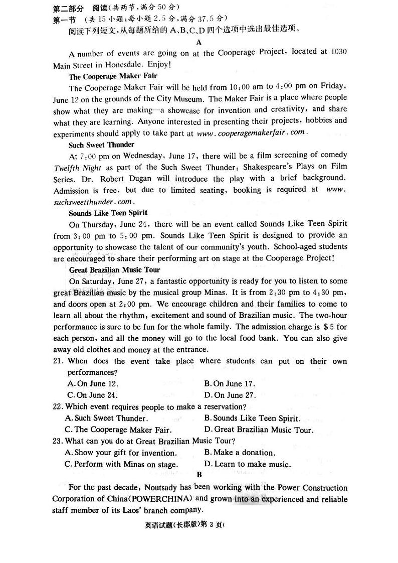 湖南省长沙市长郡中学2022-2023学年高三上学期月考（六）英语附解析03