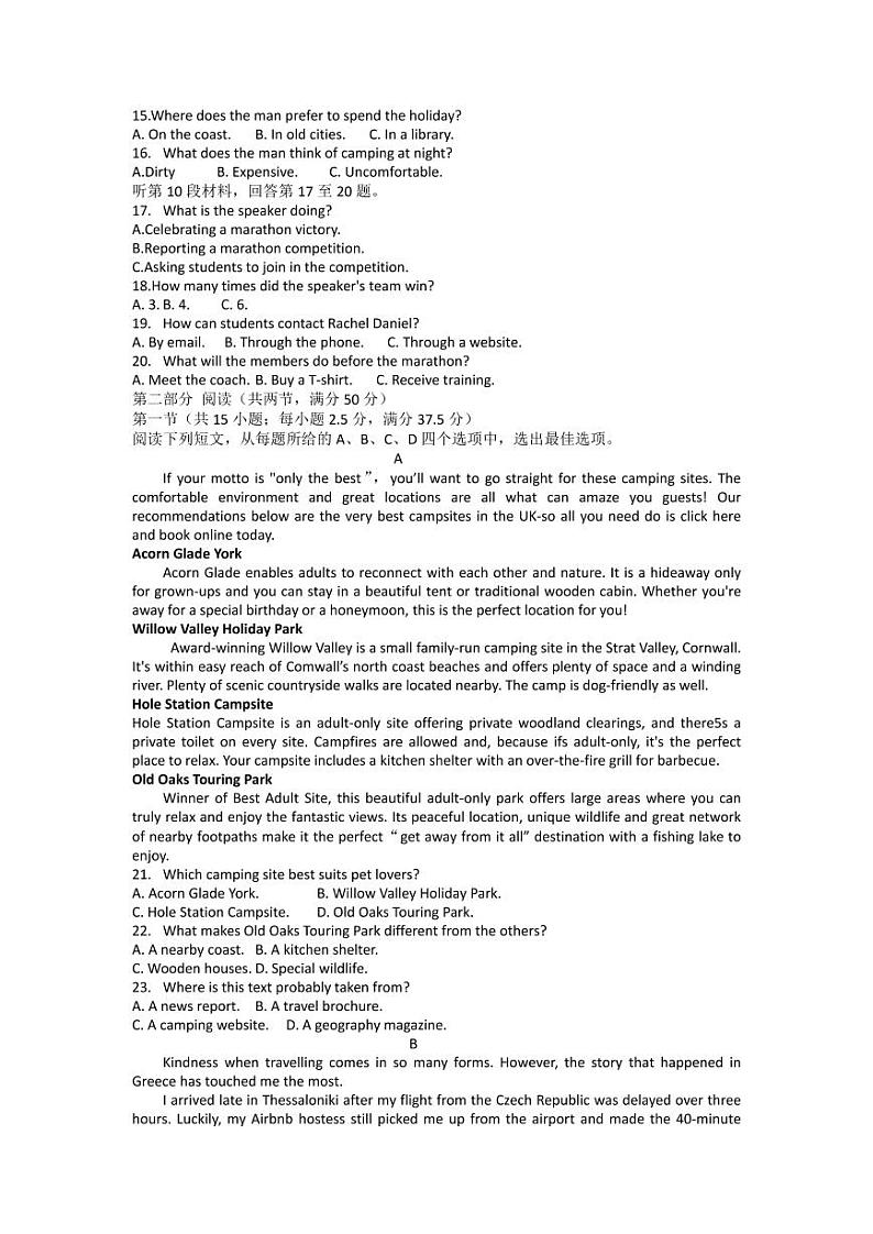 2022-2023学年浙江省温州市高一上学期期末统考英语试卷（B卷）（PDF版含答案，无听力试题）02