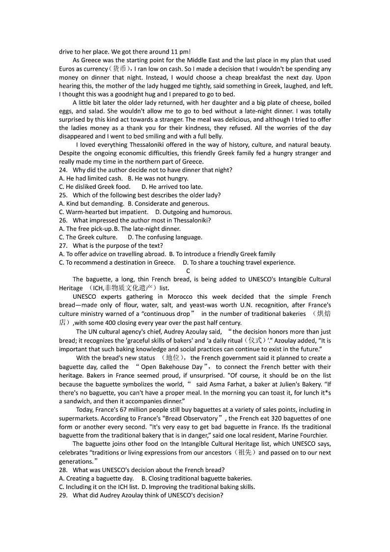 2022-2023学年浙江省温州市高一上学期期末统考英语试卷（B卷）（PDF版含答案，无听力试题）03