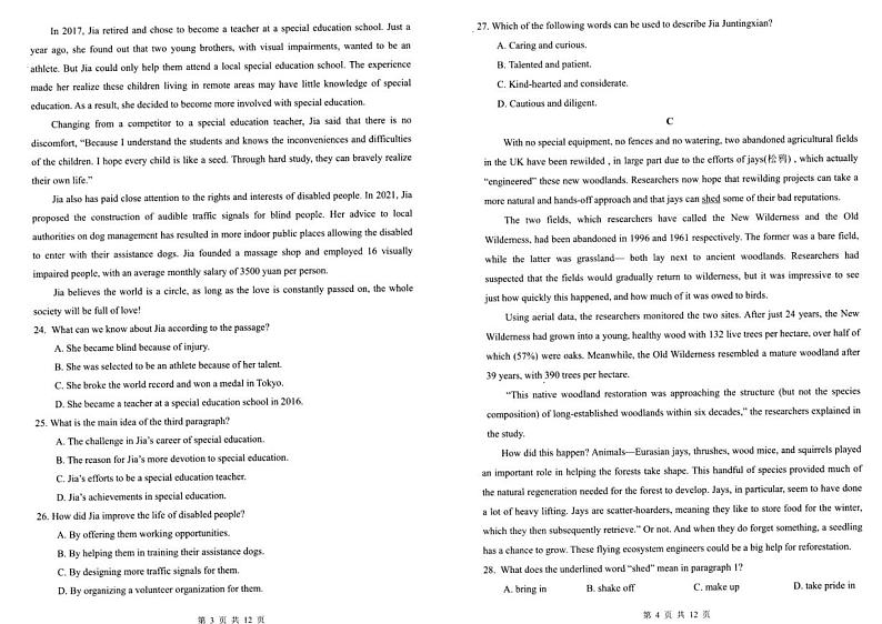 2022-2023学年内蒙古赤峰市高三上学期期末模拟考试英语试卷及答案02