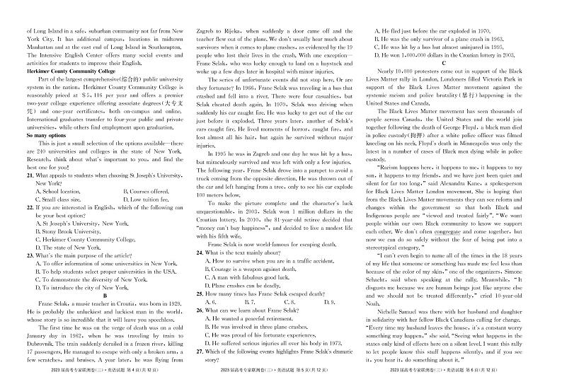 四川省2023届高三高考专家联测卷（三）英语试题（含听力）02