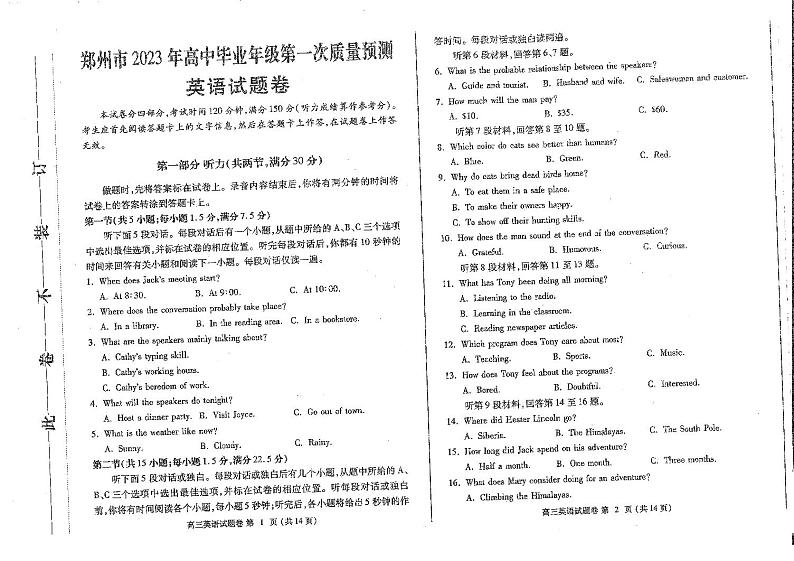 2023年郑州市高三一模英语试卷含答案01