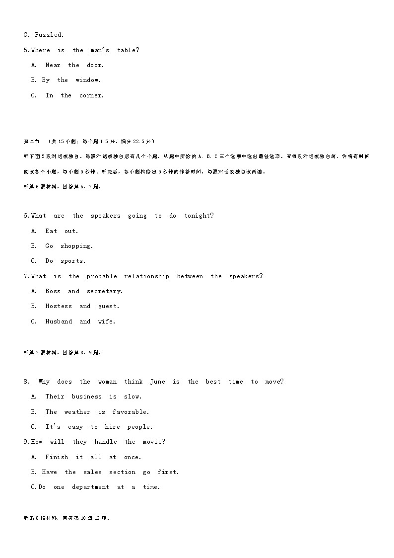 2022年全国甲卷英语高考真题02