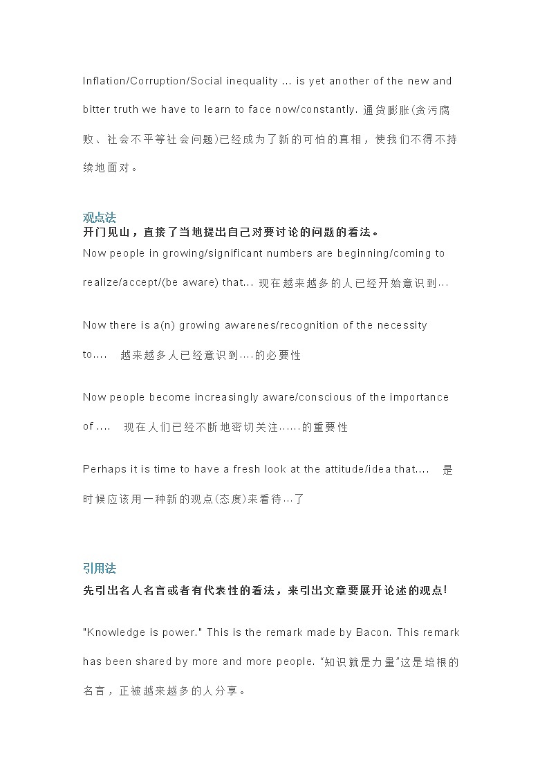 高中英语满分作文模板汇总第2页