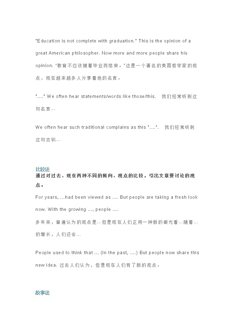 高中英语满分作文模板汇总第3页