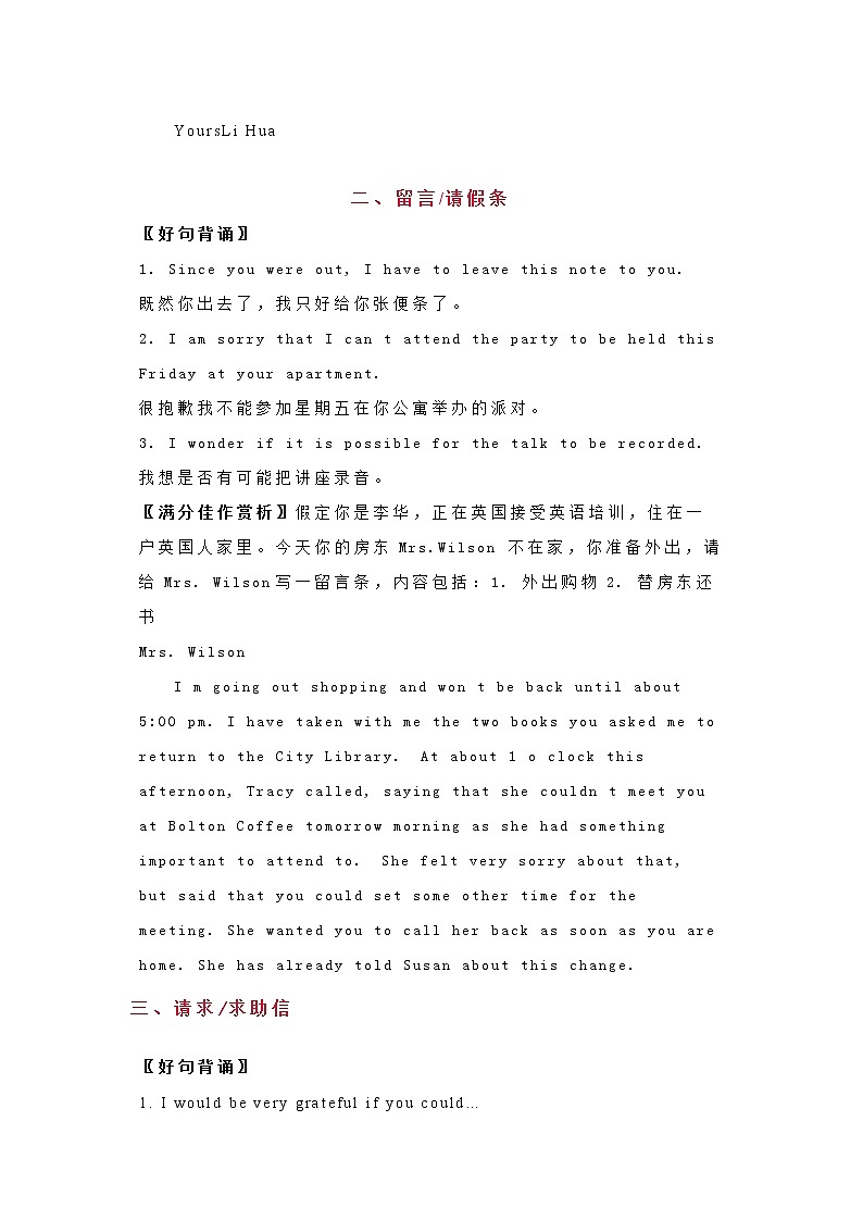 高中英语需要背会的17篇优秀范文第2页