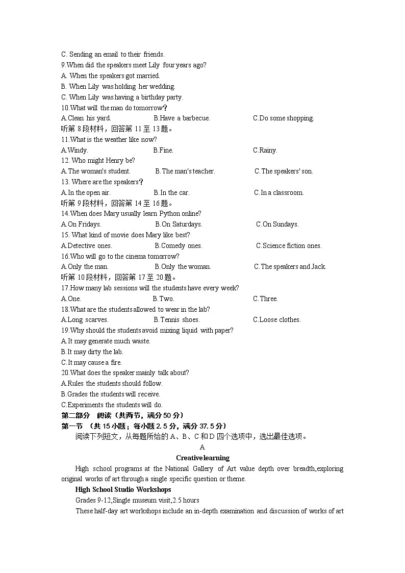 2023九师联盟高三下学期2月开学考试（新教材老高考）英语含答案第2页