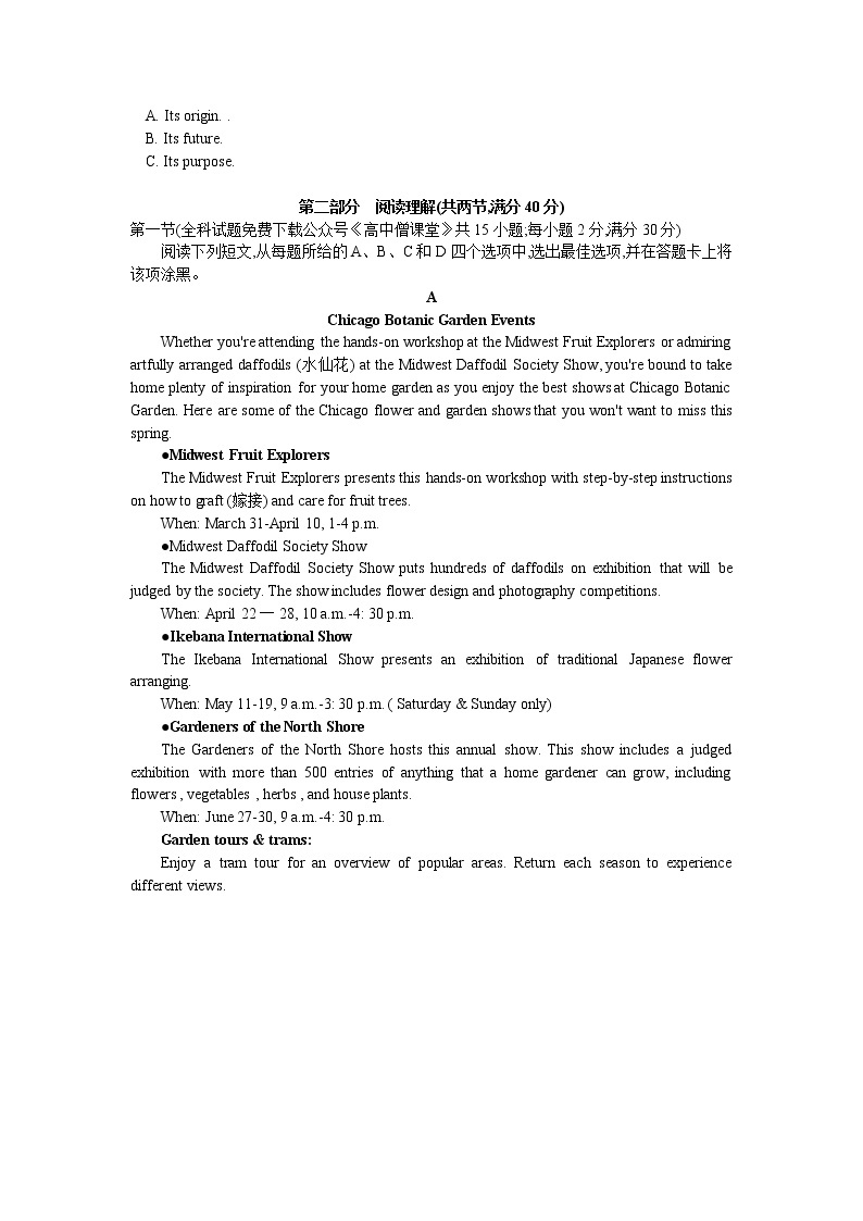 2023郑州高三下学期第一次质量预测（2月）英语含答案（含听力）03