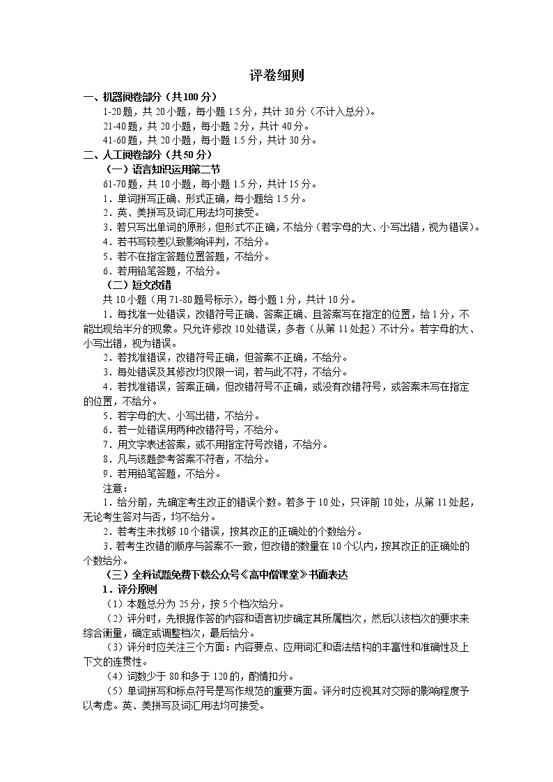 2023郑州高三下学期第一次质量预测（2月）英语含答案（含听力）02
