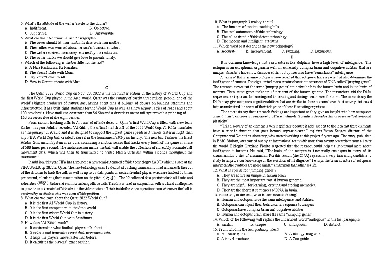 广东省新高考普通高中学科综合素养评价2022-2023学年高三下学期开学调研考试英语试题第2页