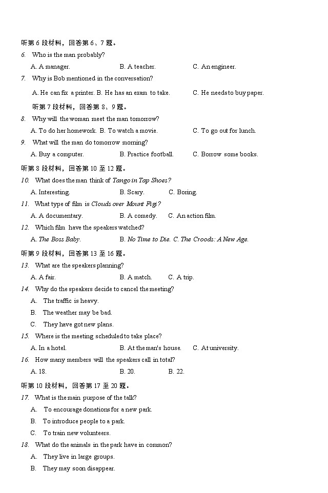 2023乌鲁木齐自治区高三下学期第一次质量监测（一模）英语无答案02