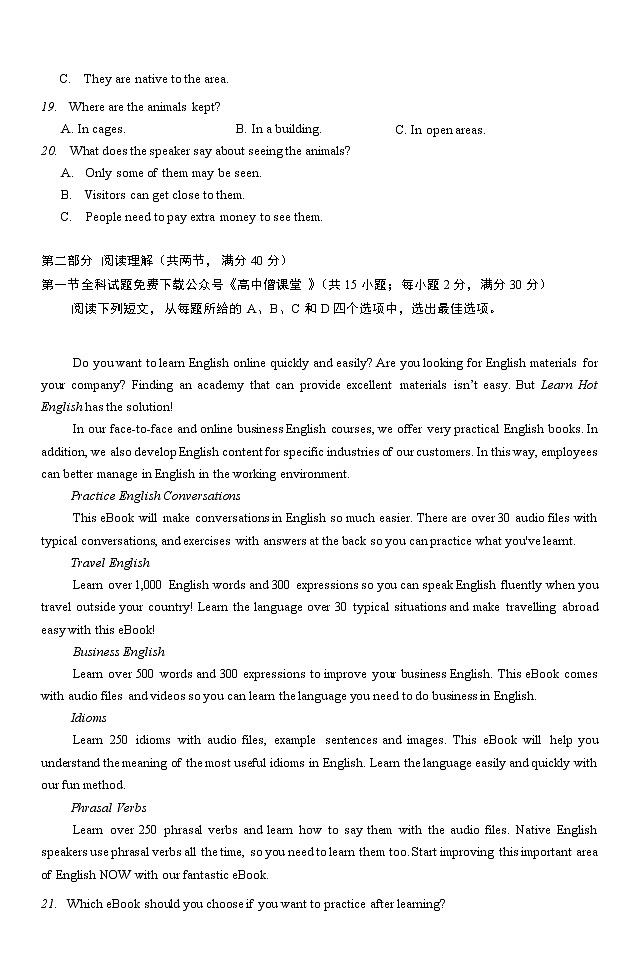 2023乌鲁木齐自治区高三下学期第一次质量监测（一模）英语无答案03