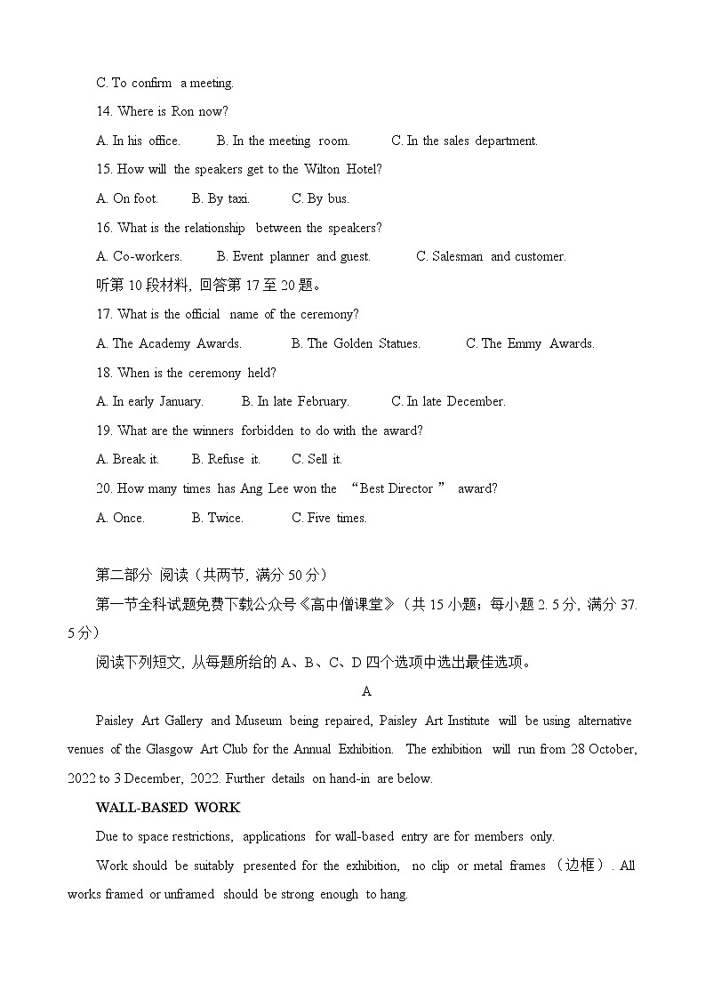 2023淮安高二上学期期末考试英语含答案03