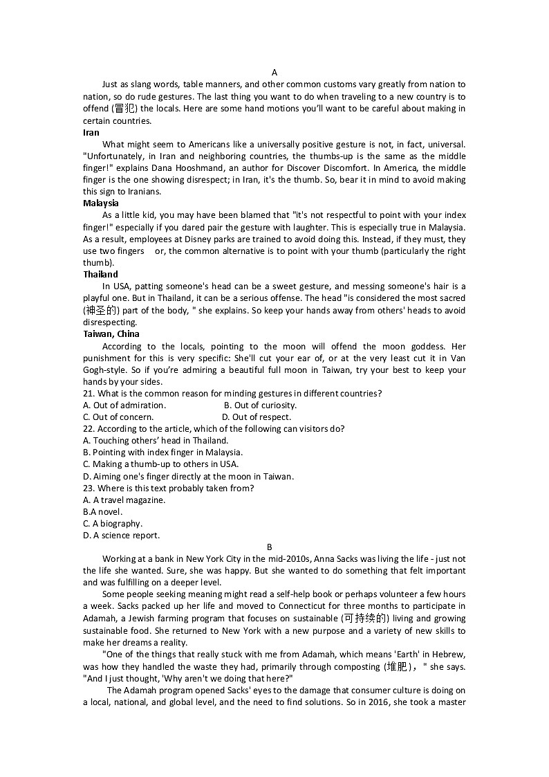 2023浙江省名校协作体高二下学期开学联考试题英语含答案第3页