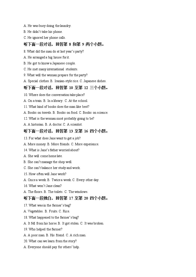 重庆市第一中学2022-2023学年高一上学期期末英语试题含解析第2页