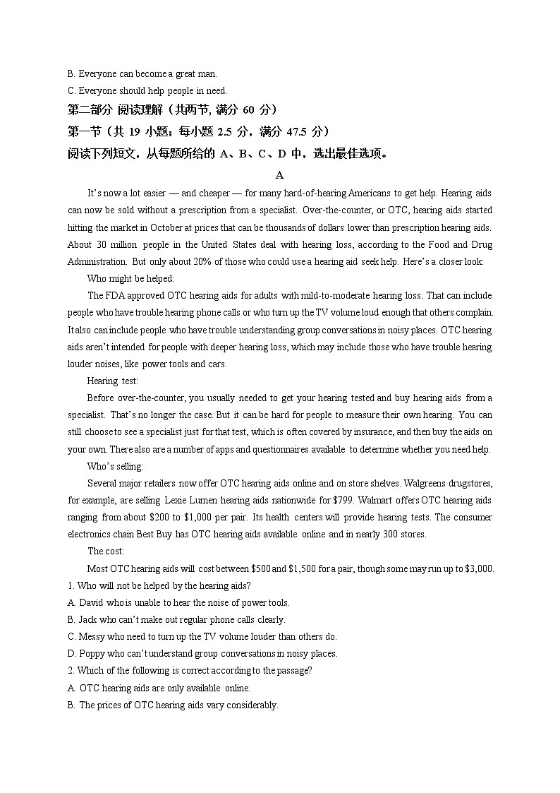 重庆市第一中学2022-2023学年高一上学期期末英语试题含解析第3页