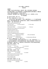 2023重庆市巴蜀中学高一上学期2月期末英语试题无答案