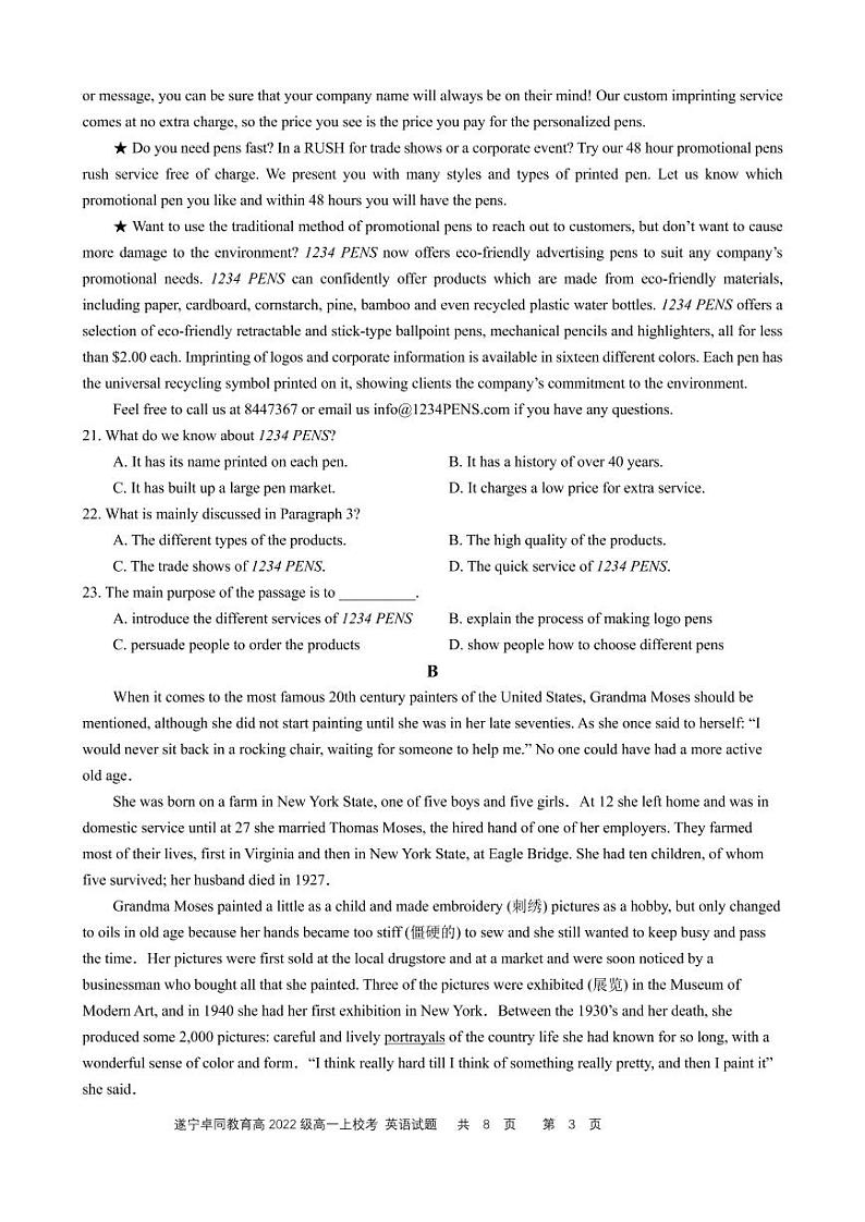 2023遂宁安居育才中学校高一上学期1月期末英语试题（含听力）PDF版含答案03