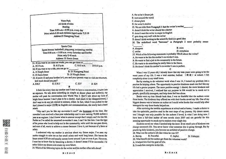2023南充西华师大附中高一上学期期末考试英语试题PDF版无答案02
