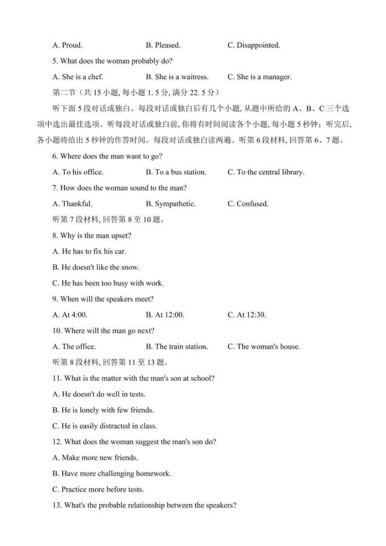 陕西省咸阳市2023年高考模拟检测一（咸阳一模） 英语试题及答案（含听力）02