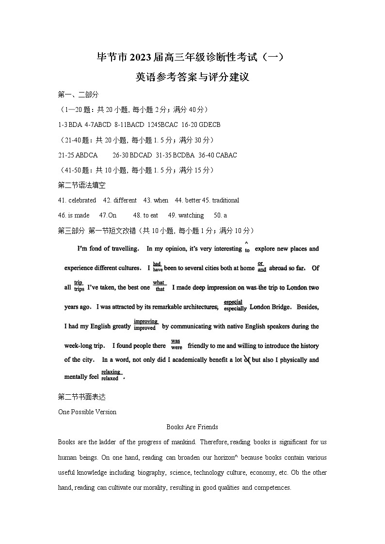 英语答案第1页