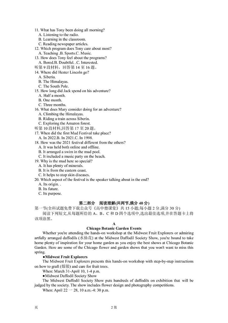 2022-2023学年河南省郑州市高三下学期第一次质量预测（2月） 英语 PDF版 听力02