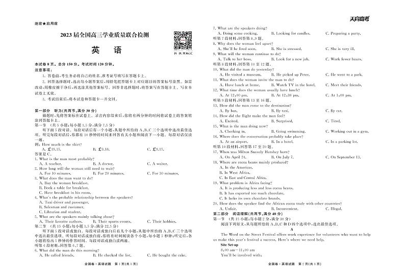2022-2023学年衡中同卷高三下学期2月大联考试题（全国卷） 英语 PDF版含解析01