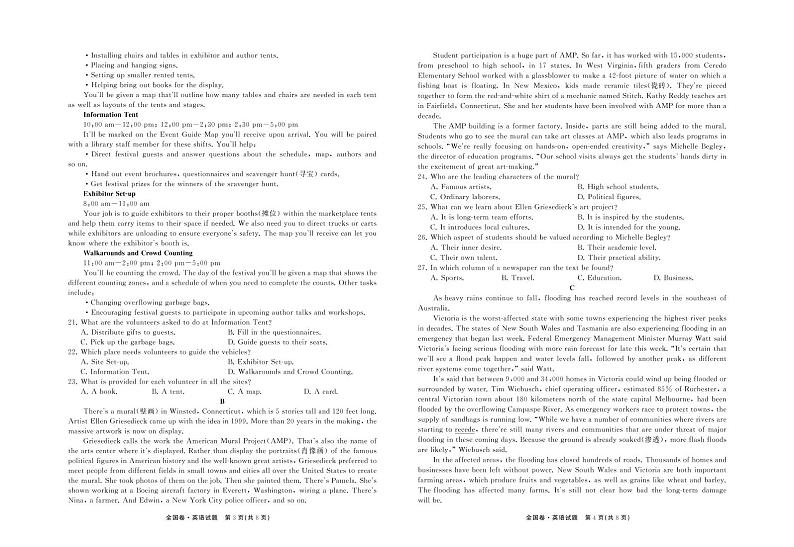 2022-2023学年衡中同卷高三下学期2月大联考试题（全国卷） 英语 PDF版含解析02