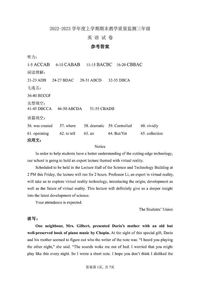 高三英语答案第1页