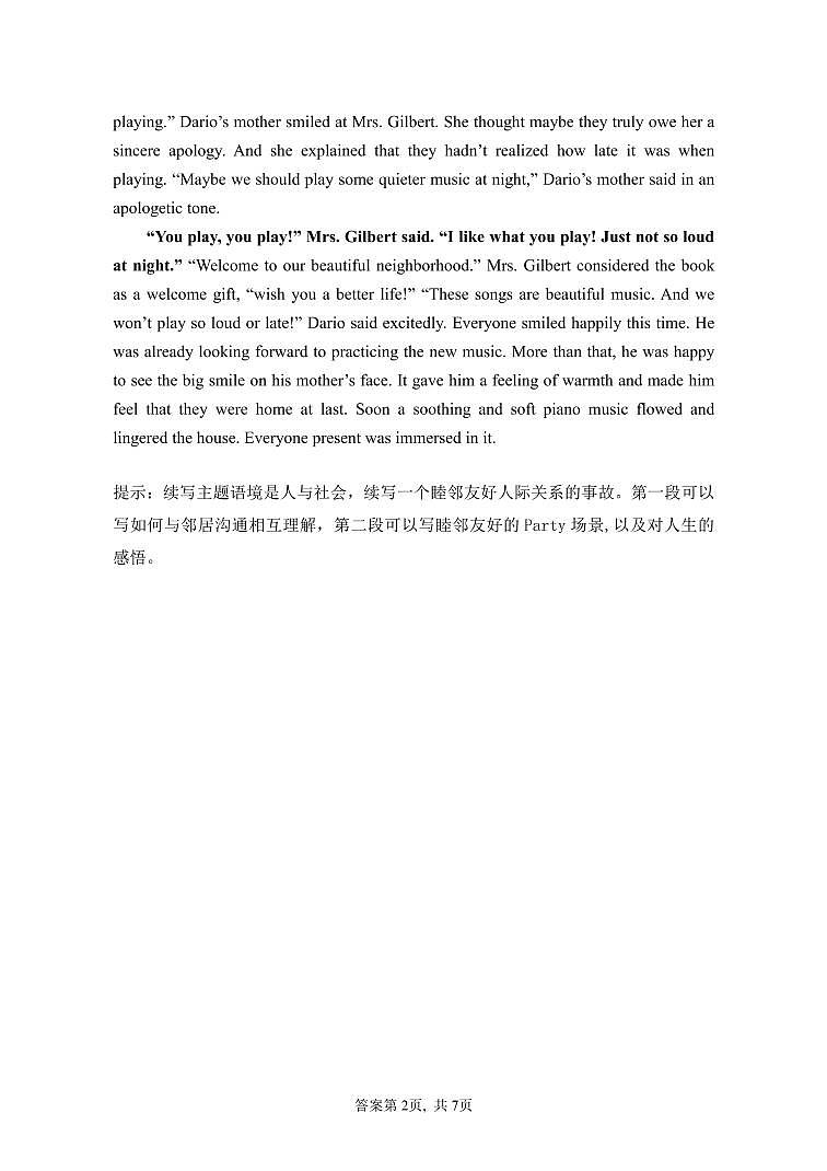 高三英语答案第2页